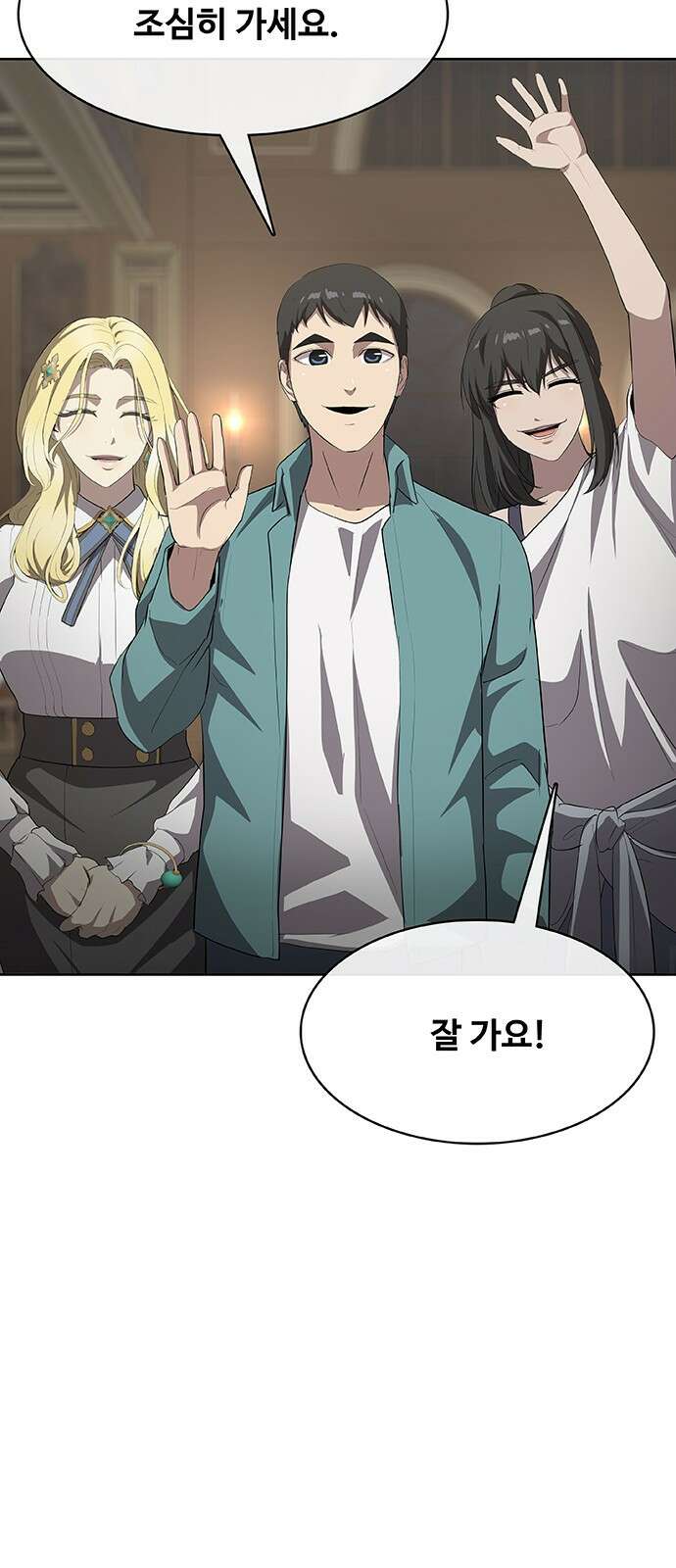 이세계 강셰프 44화 42