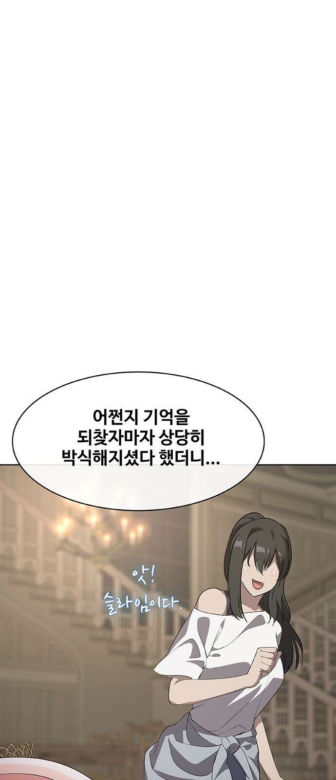 이세계 강셰프 44화 50