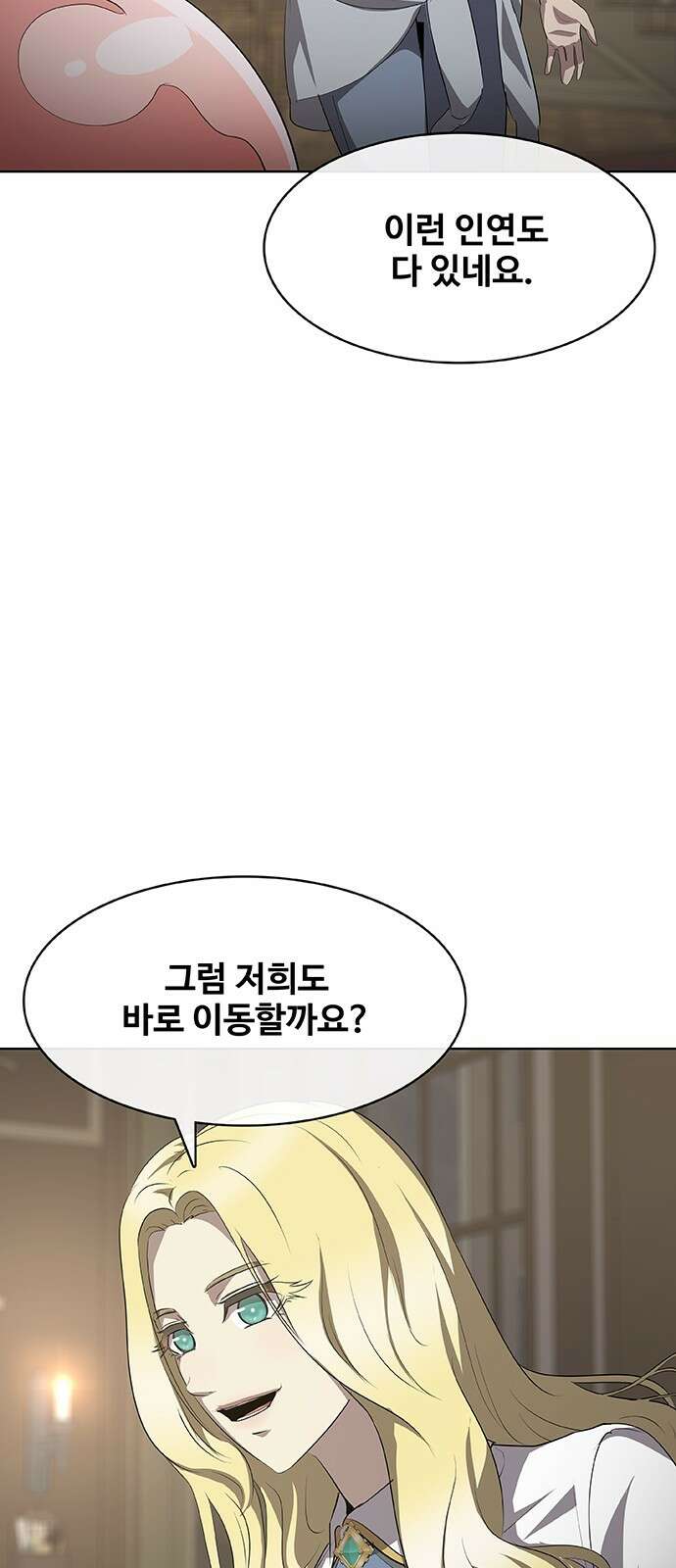 이세계 강셰프 44화 51