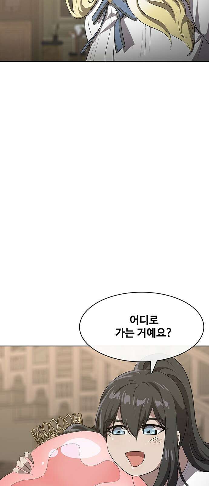 이세계 강셰프 44화 52