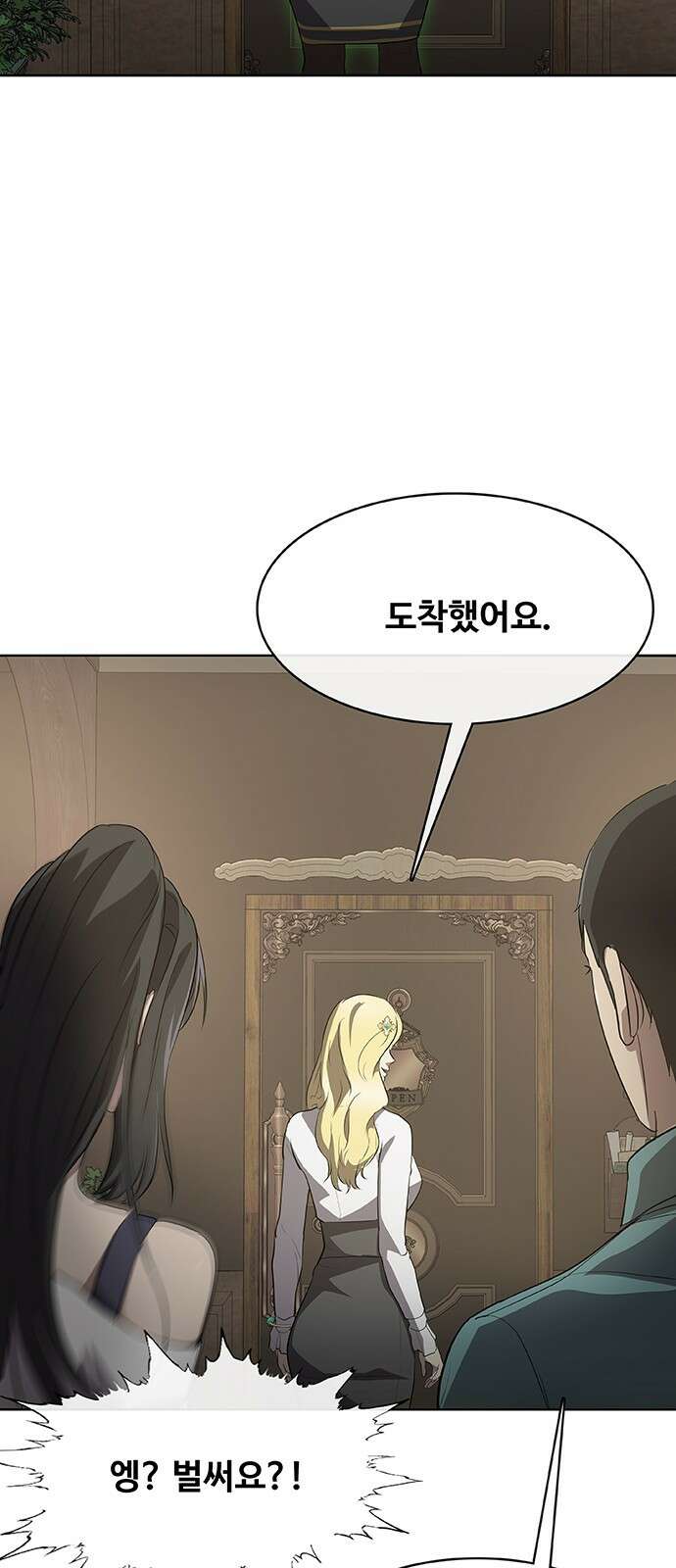 이세계 강셰프 44화 56