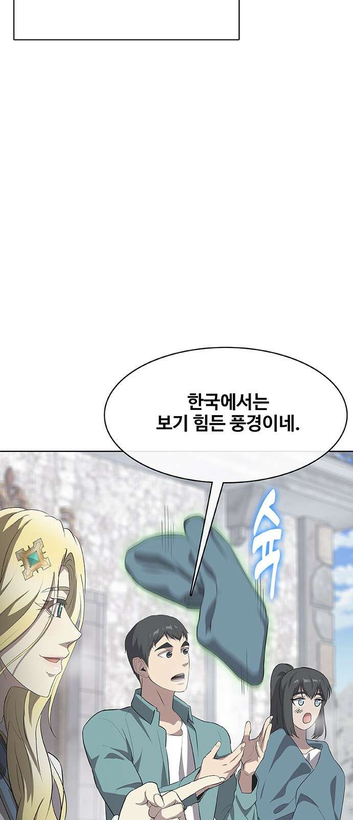이세계 강셰프 44화 61