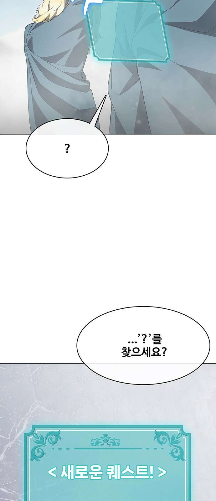 이세계 강셰프 44화 63