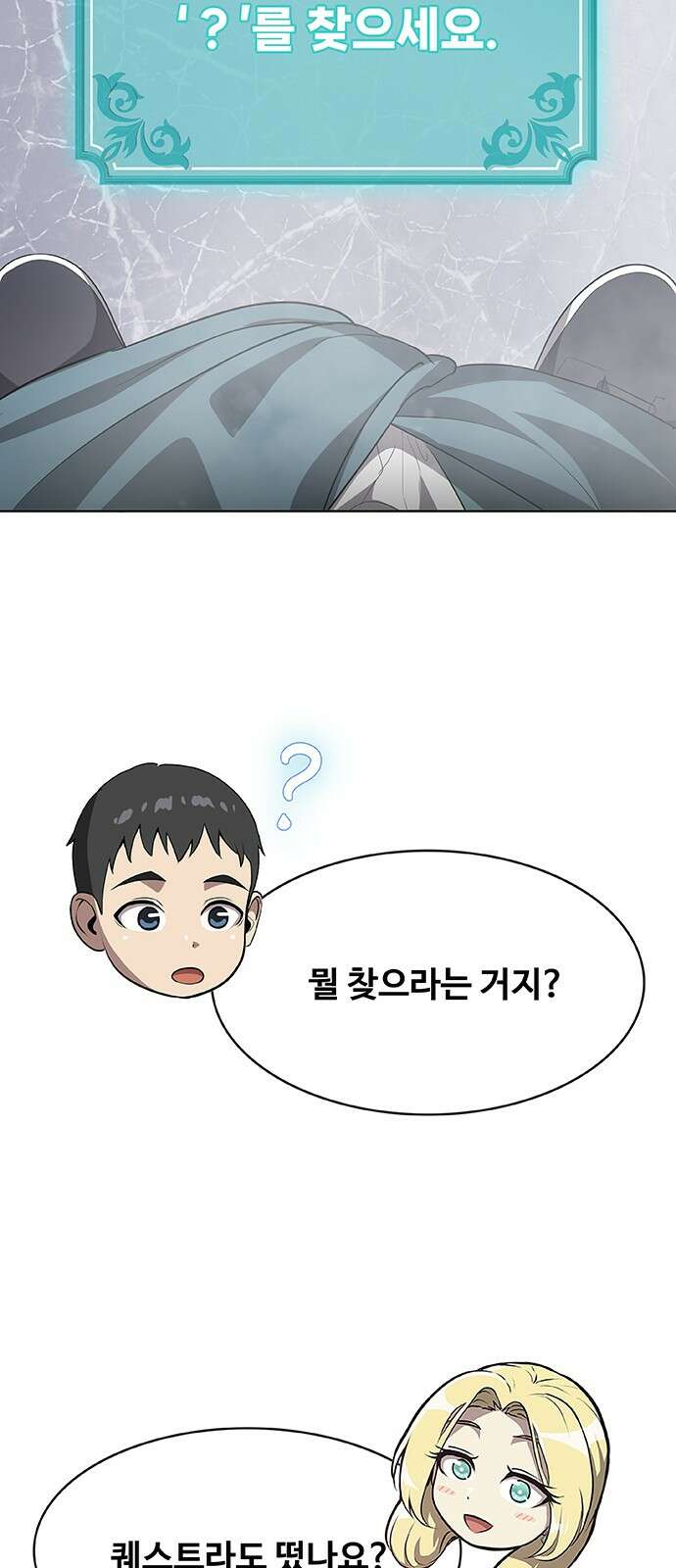 이세계 강셰프 44화 64