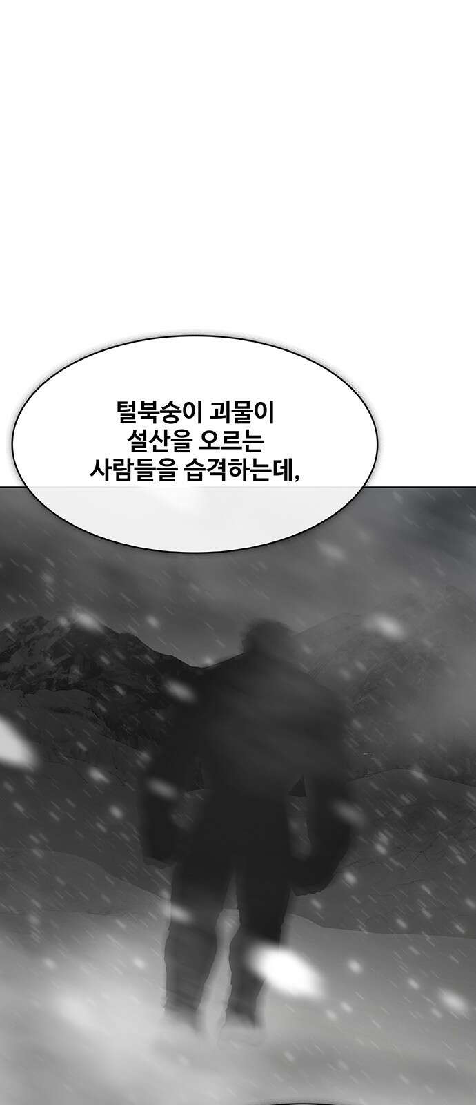 이세계 강셰프 44화 66