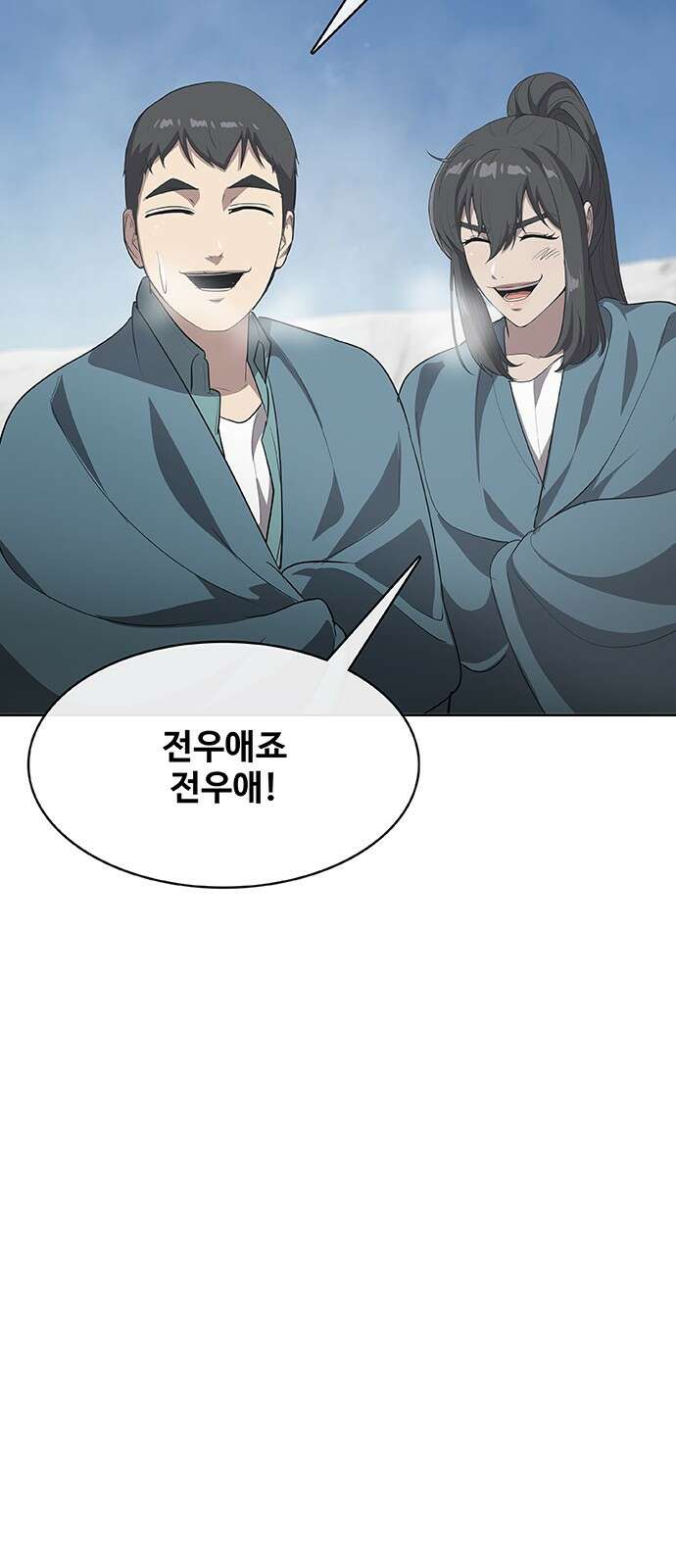이세계 강셰프 44화 71