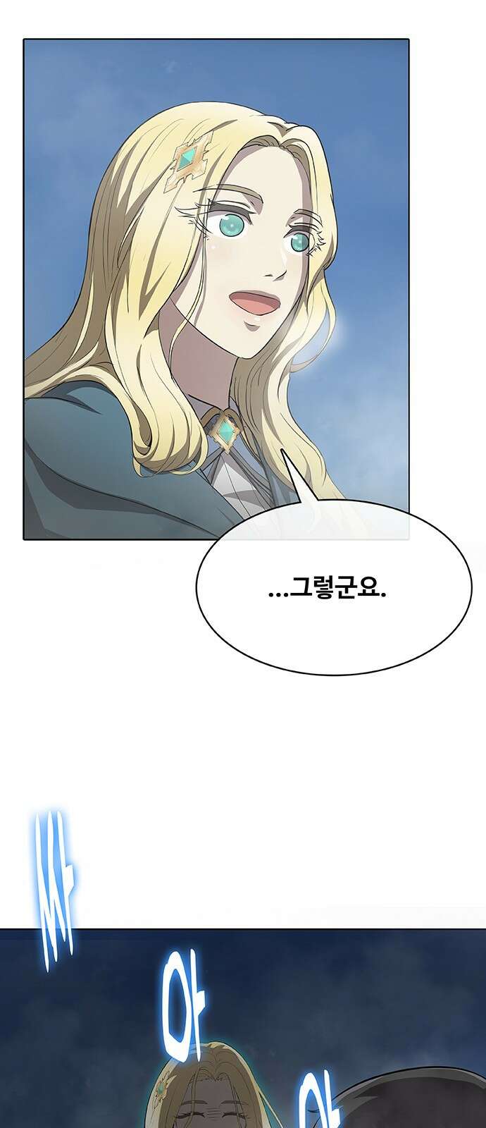 이세계 강셰프 44화 72