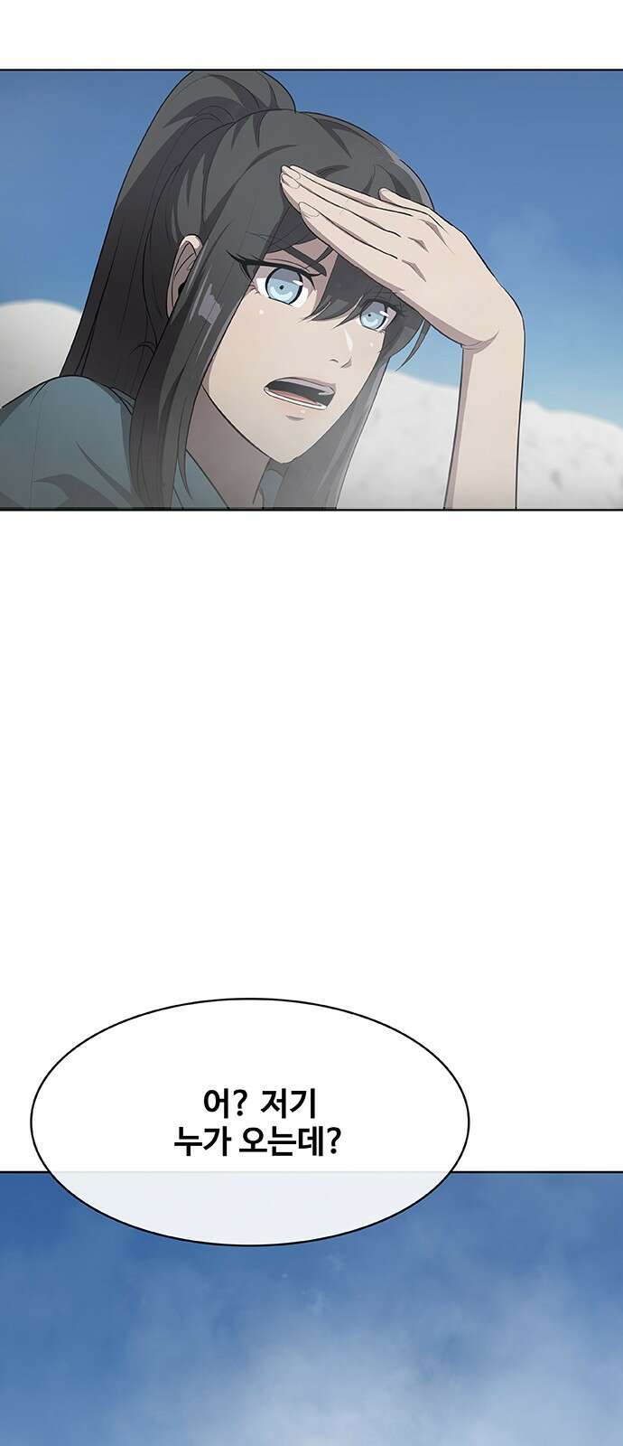 이세계 강셰프 44화 74