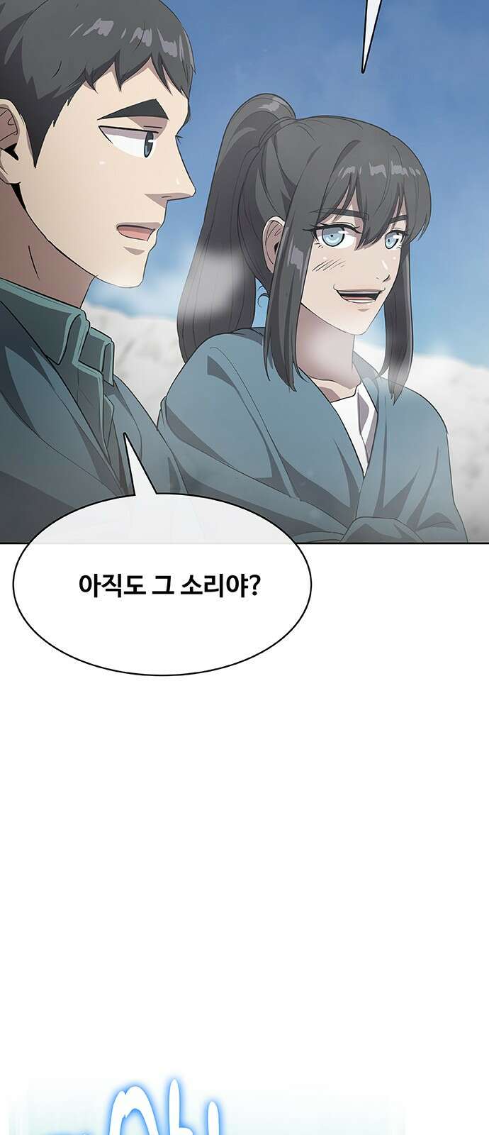 이세계 강셰프 44화 76