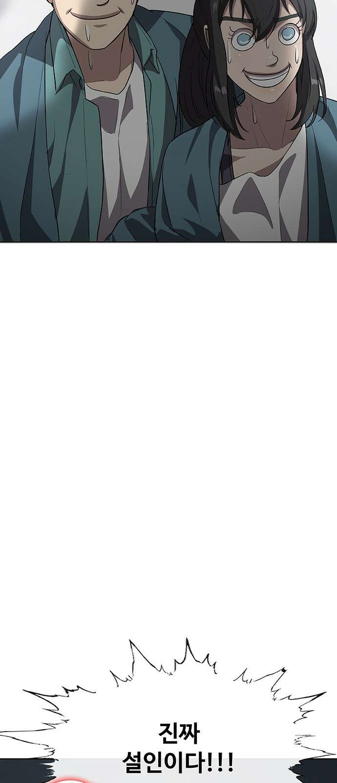 이세계 강셰프 44화 82