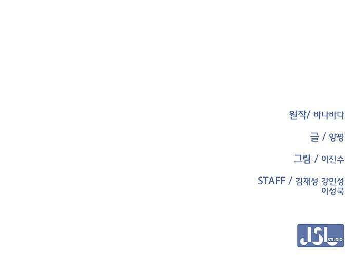 이세계 강셰프 44화 85