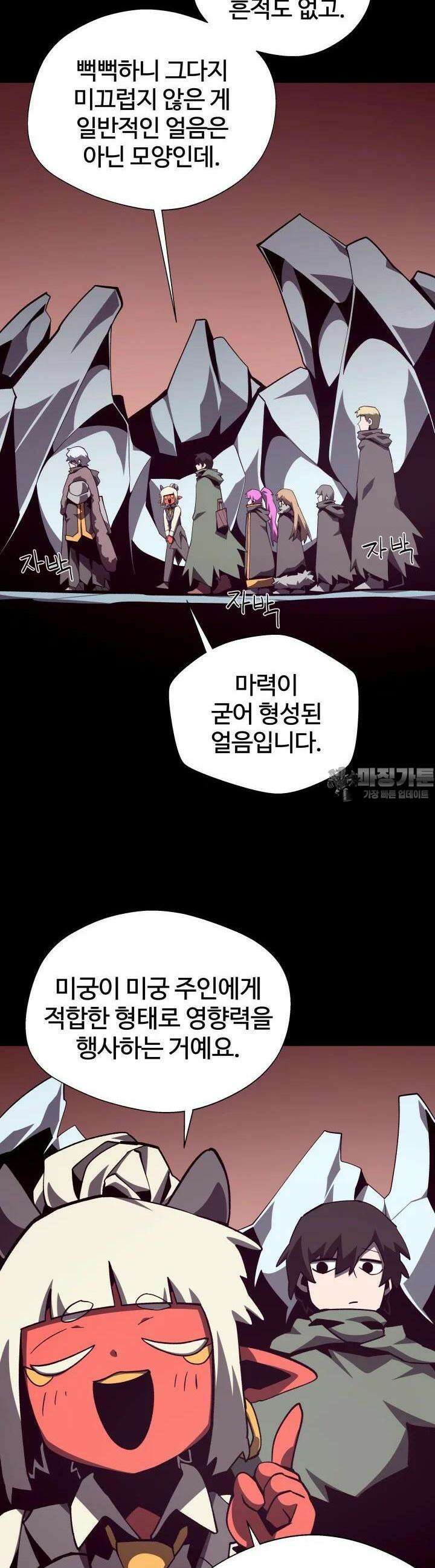 던전 견문록 106화 2