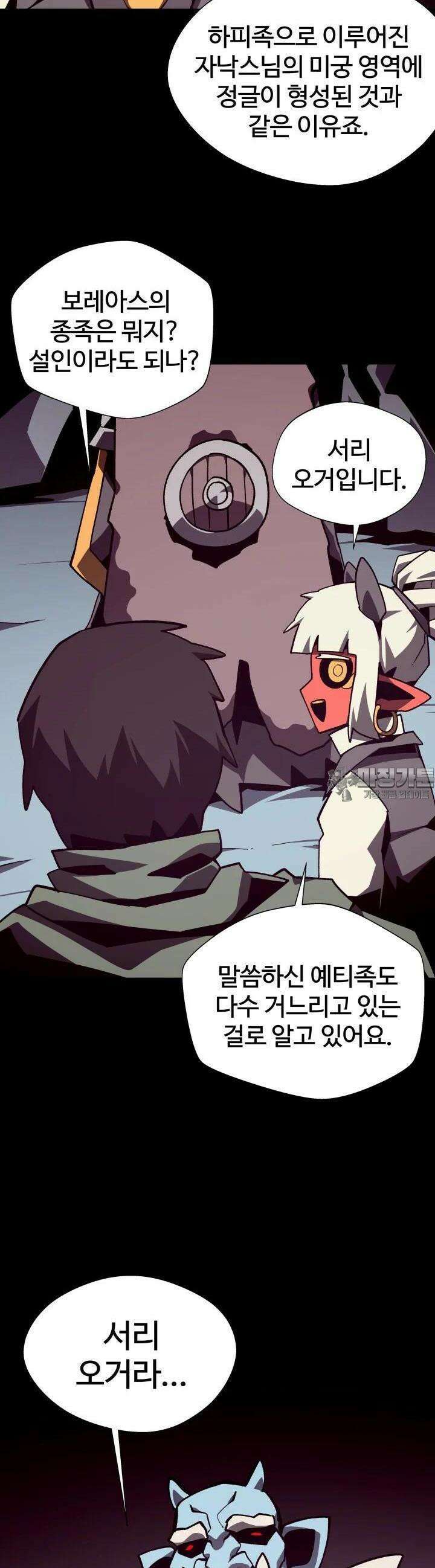 던전 견문록 106화 3