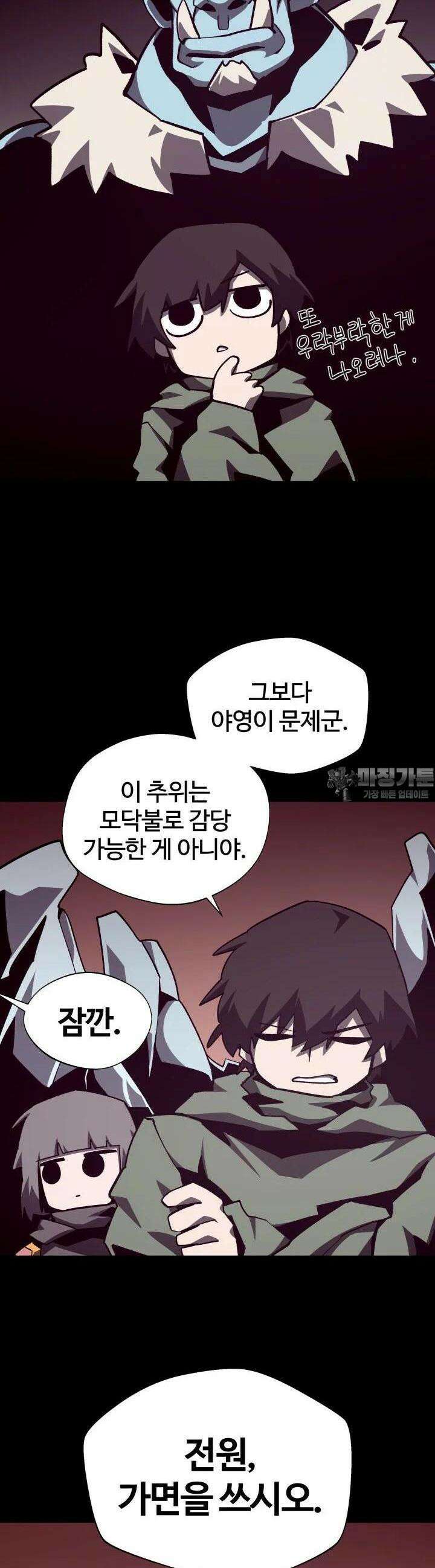 던전 견문록 106화 4