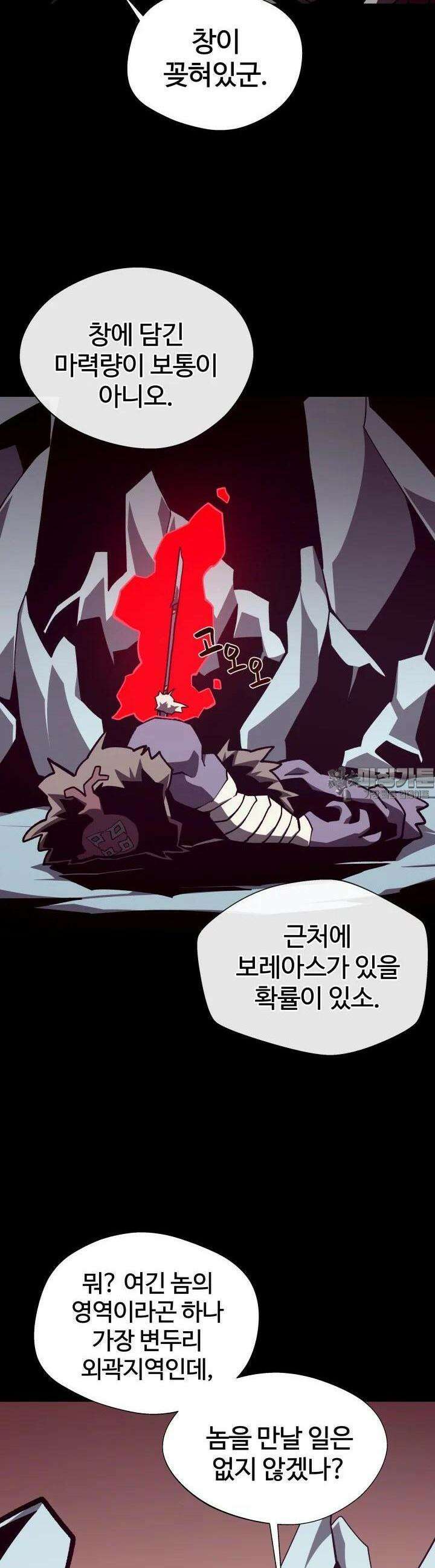 던전 견문록 106화 6