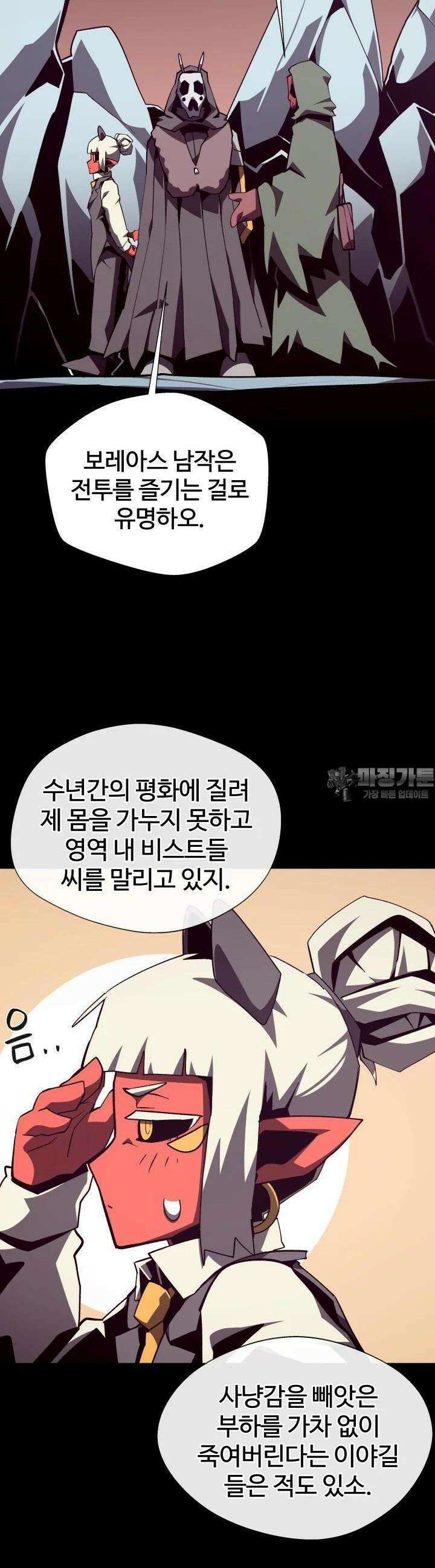 던전 견문록 106화 7