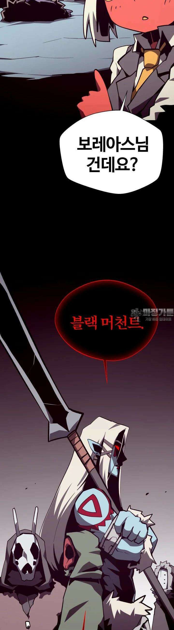 던전 견문록 106화 9