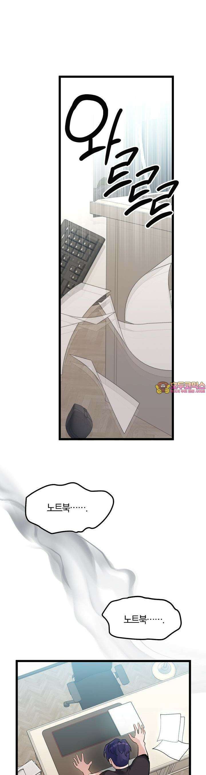 비인가 접근 33화 1