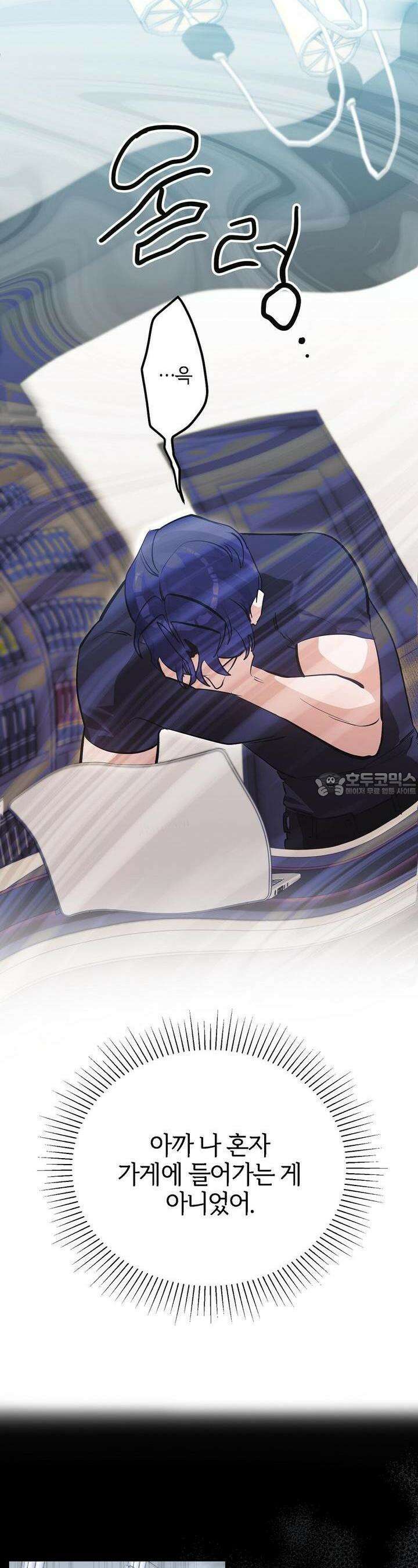 비인가 접근 33화 3