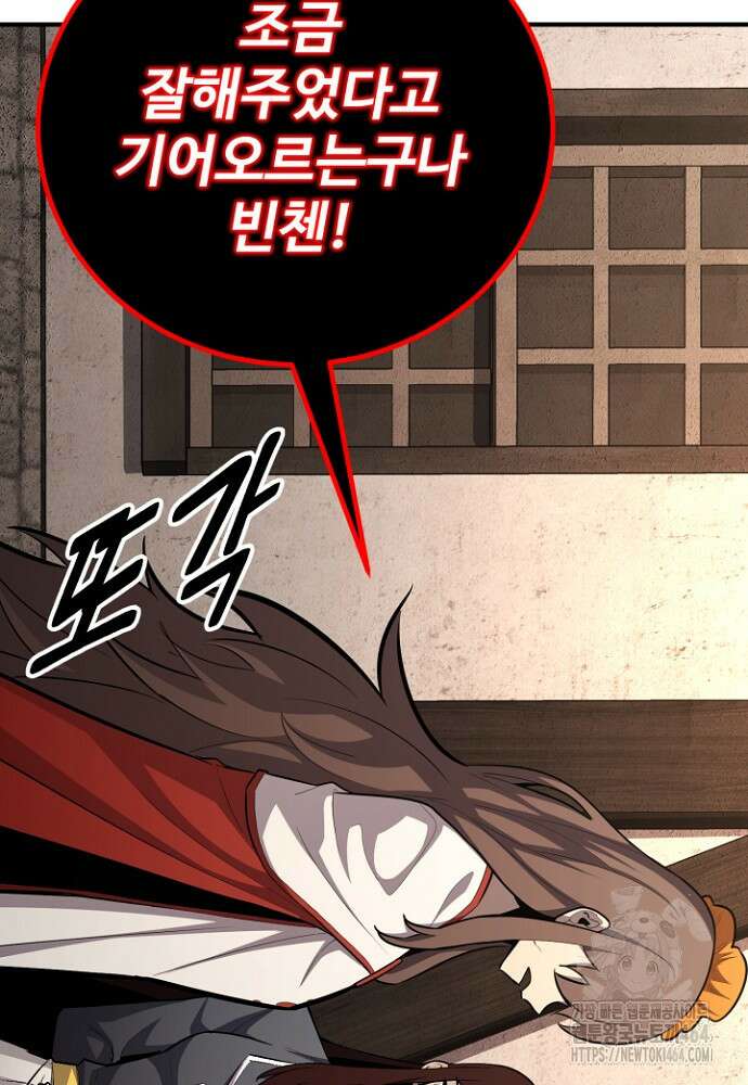 환생의 정석 114화 17