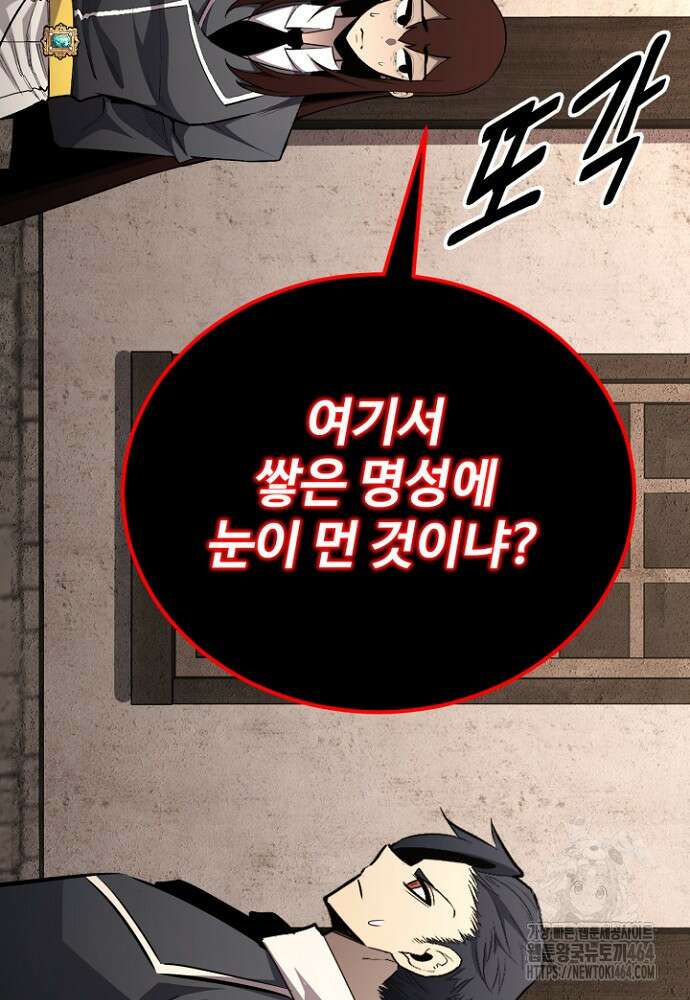 환생의 정석 114화 18