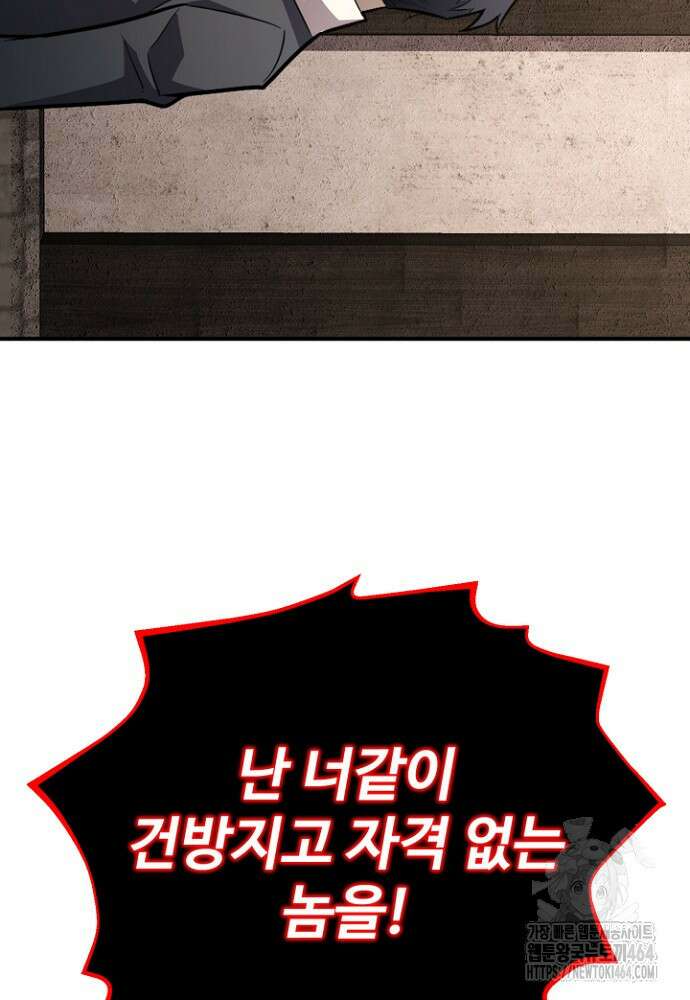 환생의 정석 114화 19