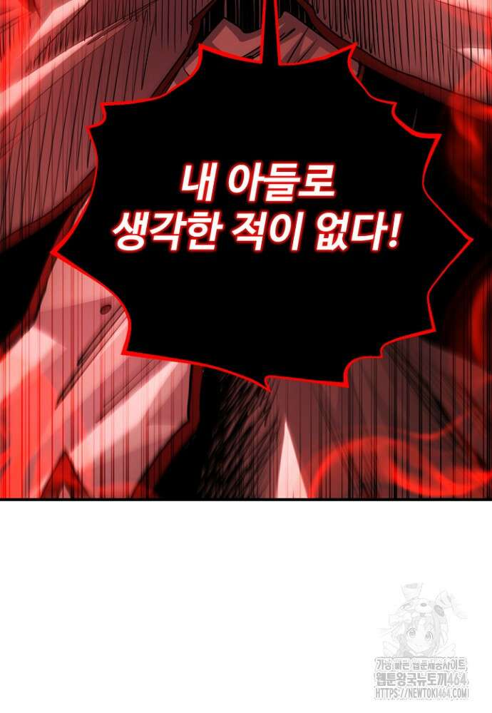 환생의 정석 114화 21