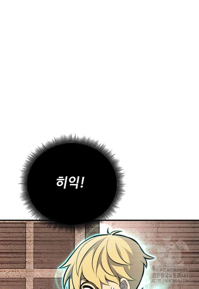 환생의 정석 114화 22
