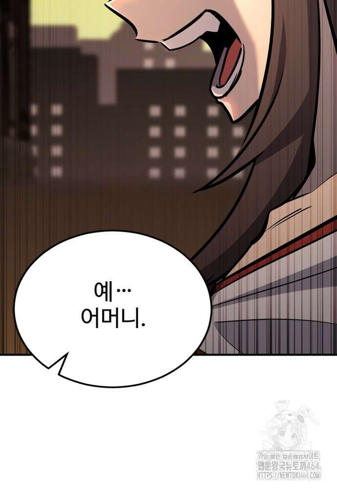 환생의 정석 114화 26