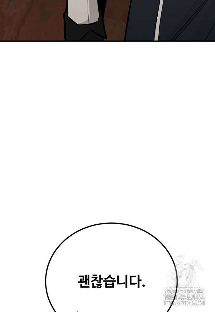 환생의 정석 114화 31