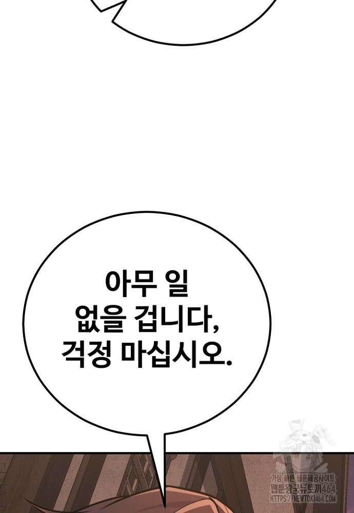 환생의 정석 114화 32
