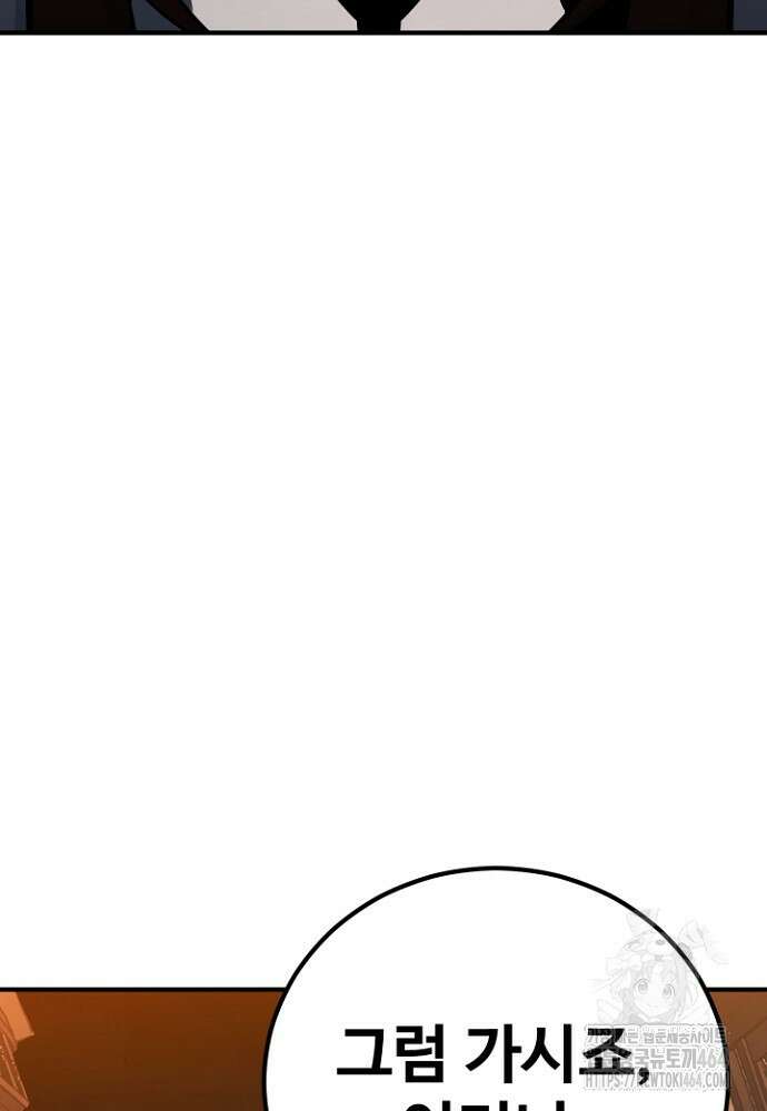 환생의 정석 114화 36