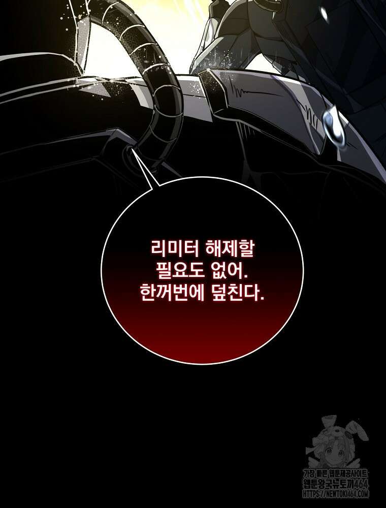 얼어붙은 플레이어의 귀환 146화 8