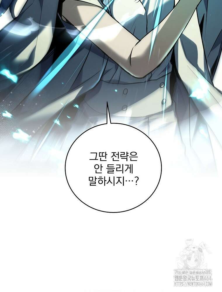 얼어붙은 플레이어의 귀환 146화 10