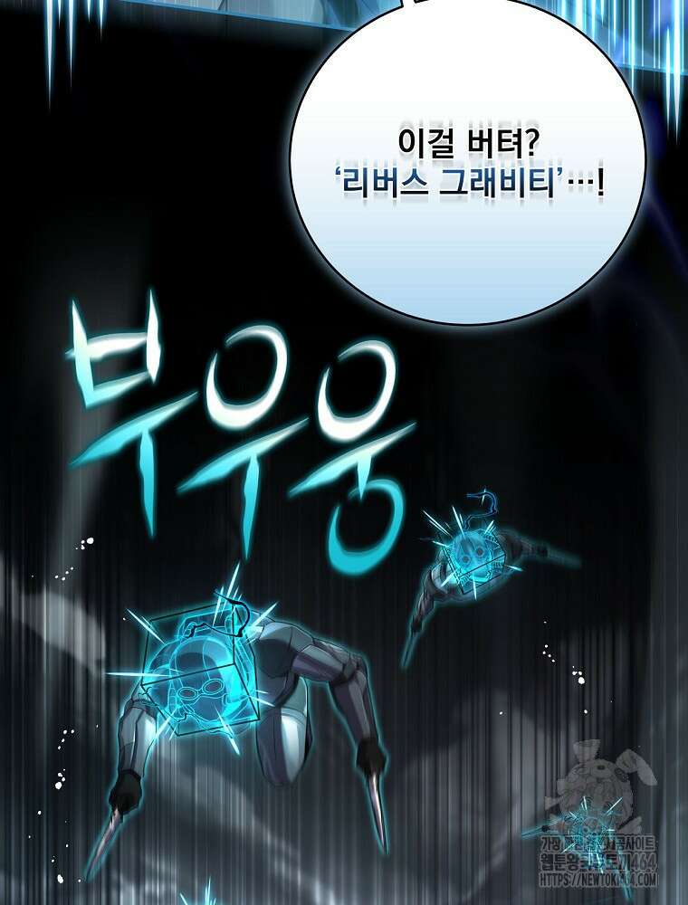 얼어붙은 플레이어의 귀환 146화 15