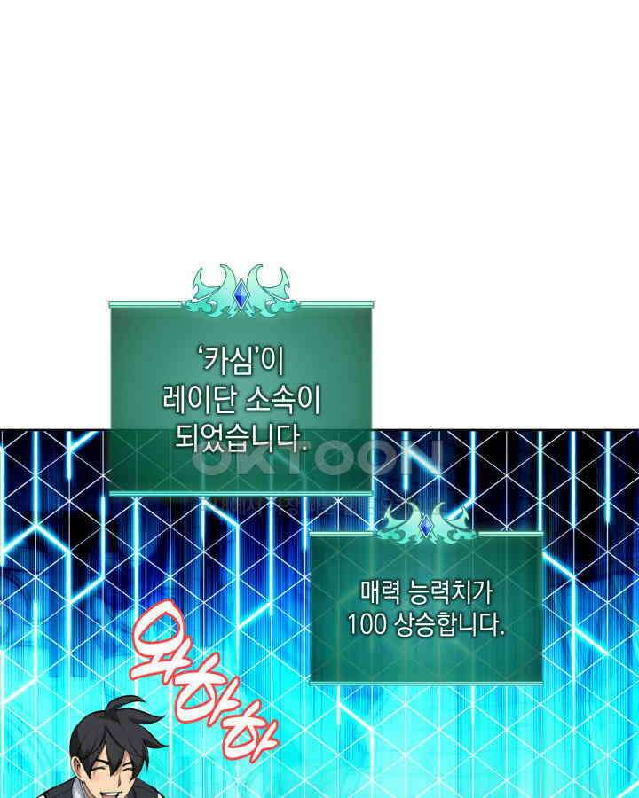 템빨(카카오) 252화 다시 처음부터 1
