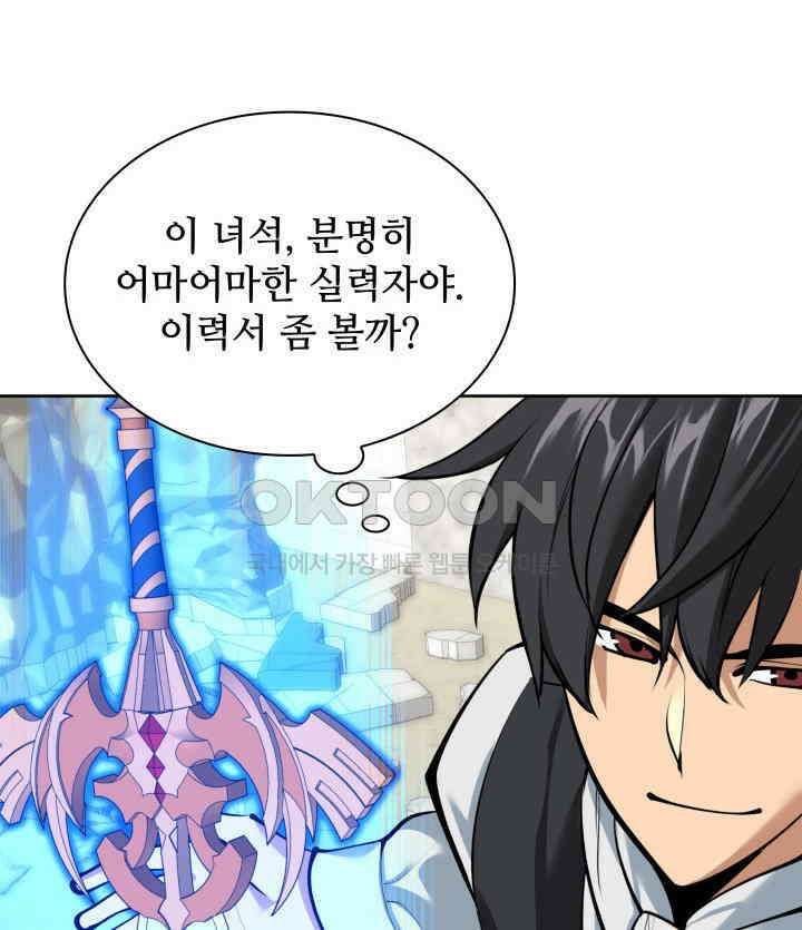 템빨(카카오) 252화 다시 처음부터 9