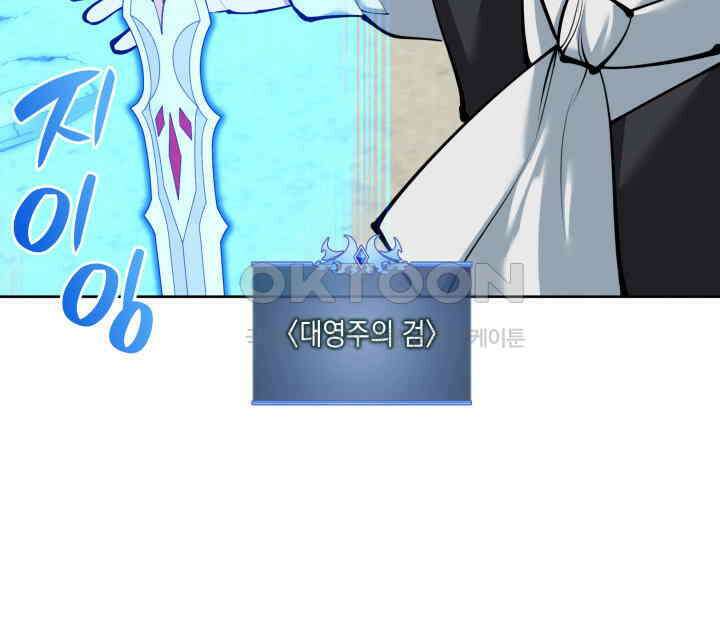 템빨(카카오) 252화 다시 처음부터 10