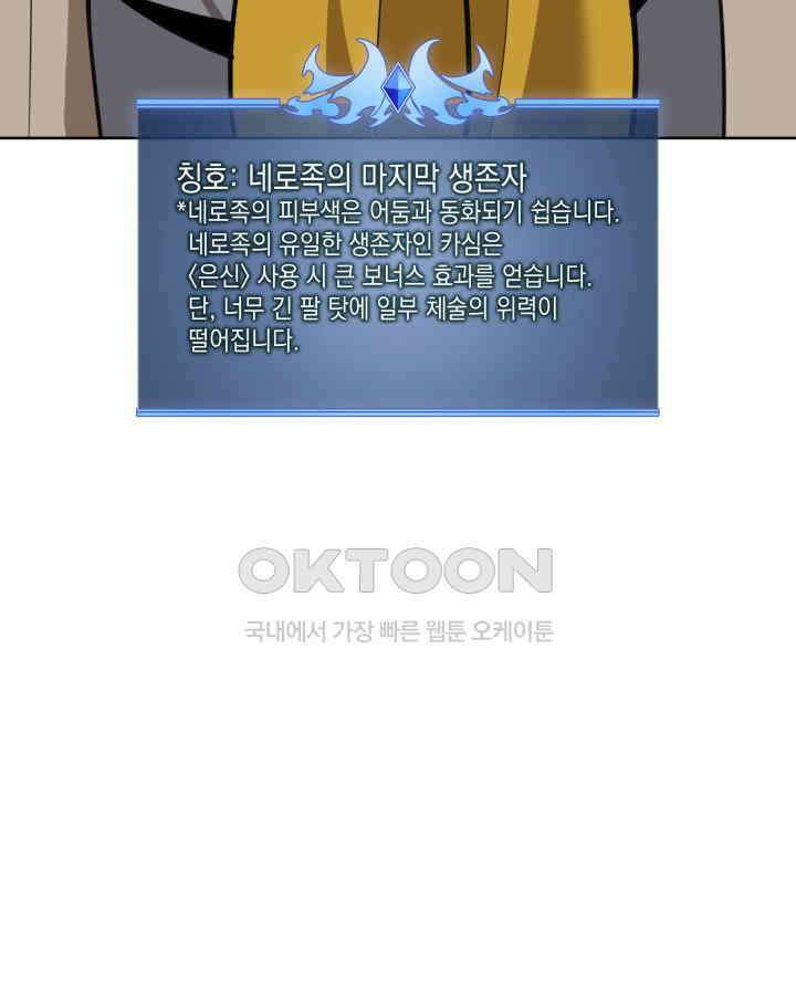 템빨(카카오) 252화 다시 처음부터 14