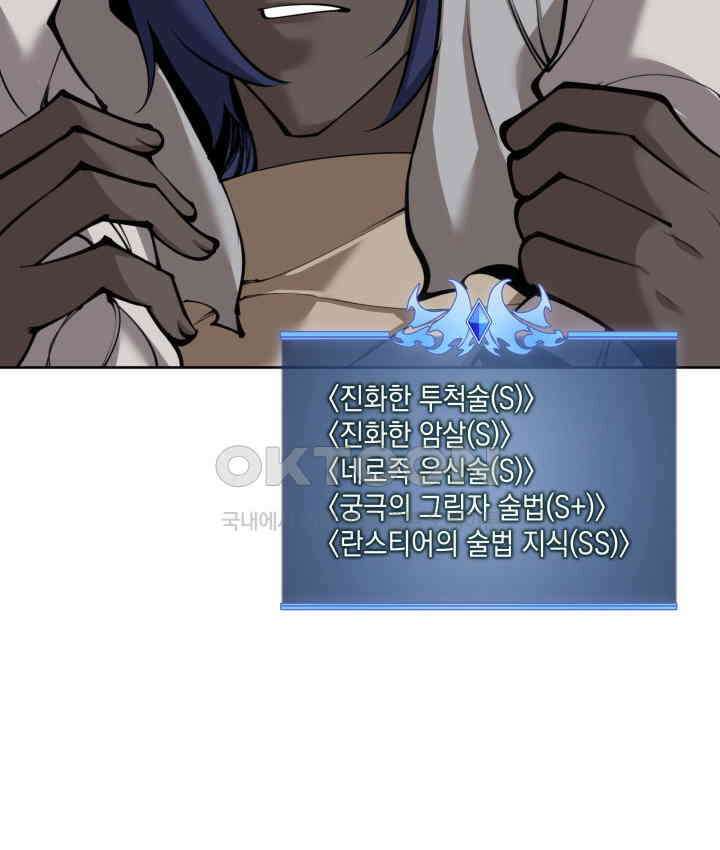 템빨(카카오) 252화 다시 처음부터 16