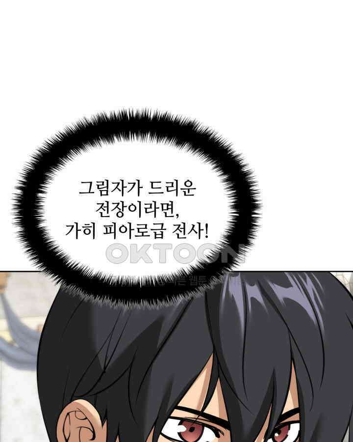 템빨(카카오) 252화 다시 처음부터 19