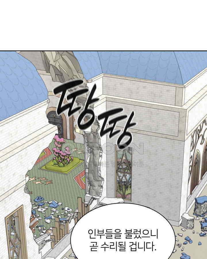 템빨(카카오) 252화 다시 처음부터 23