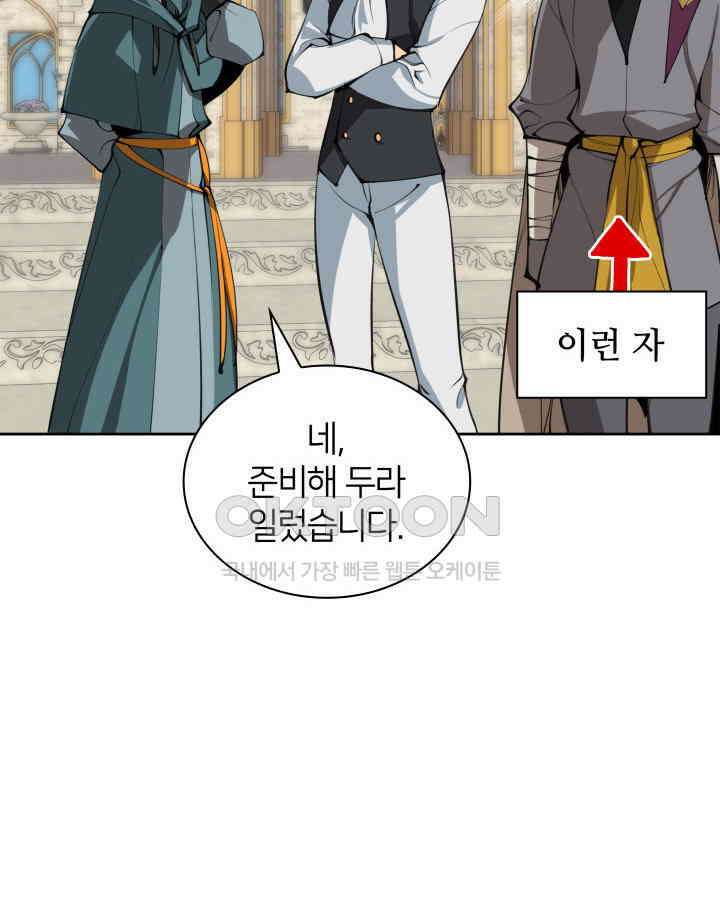 템빨(카카오) 252화 다시 처음부터 26