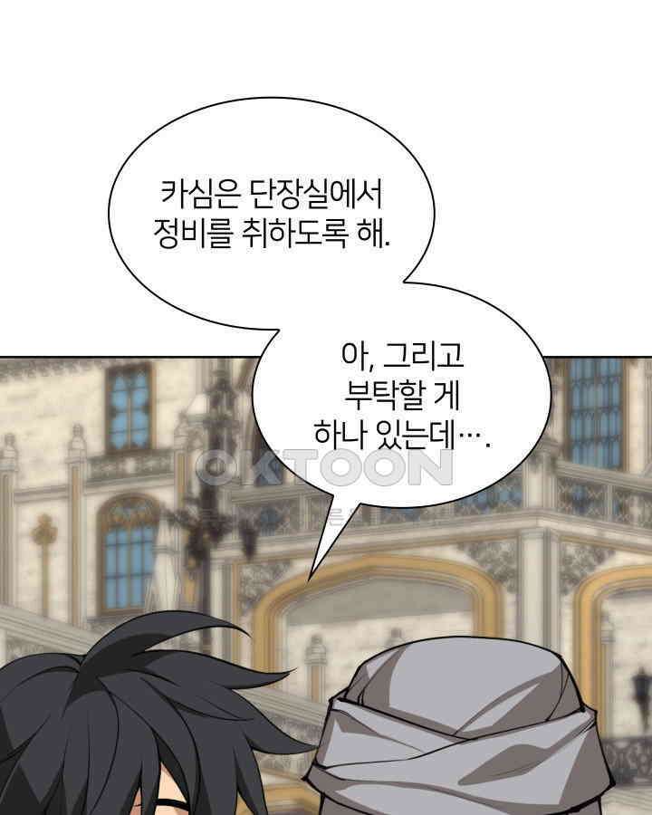템빨(카카오) 252화 다시 처음부터 27