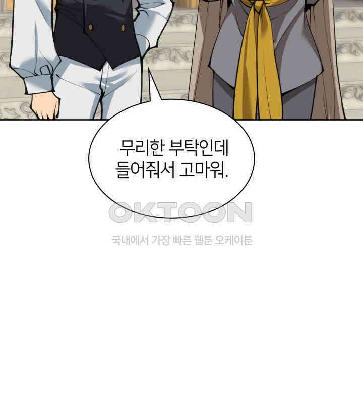 템빨(카카오) 252화 다시 처음부터 32