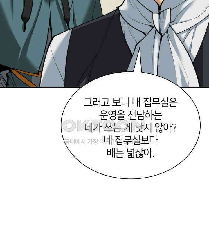 템빨(카카오) 252화 다시 처음부터 34