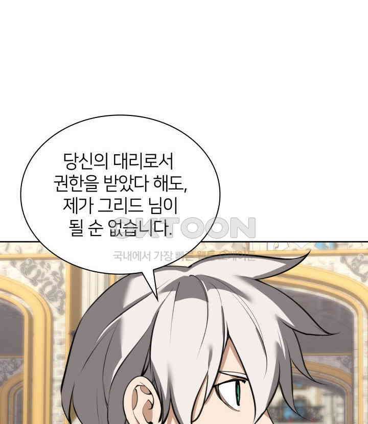 템빨(카카오) 252화 다시 처음부터 35