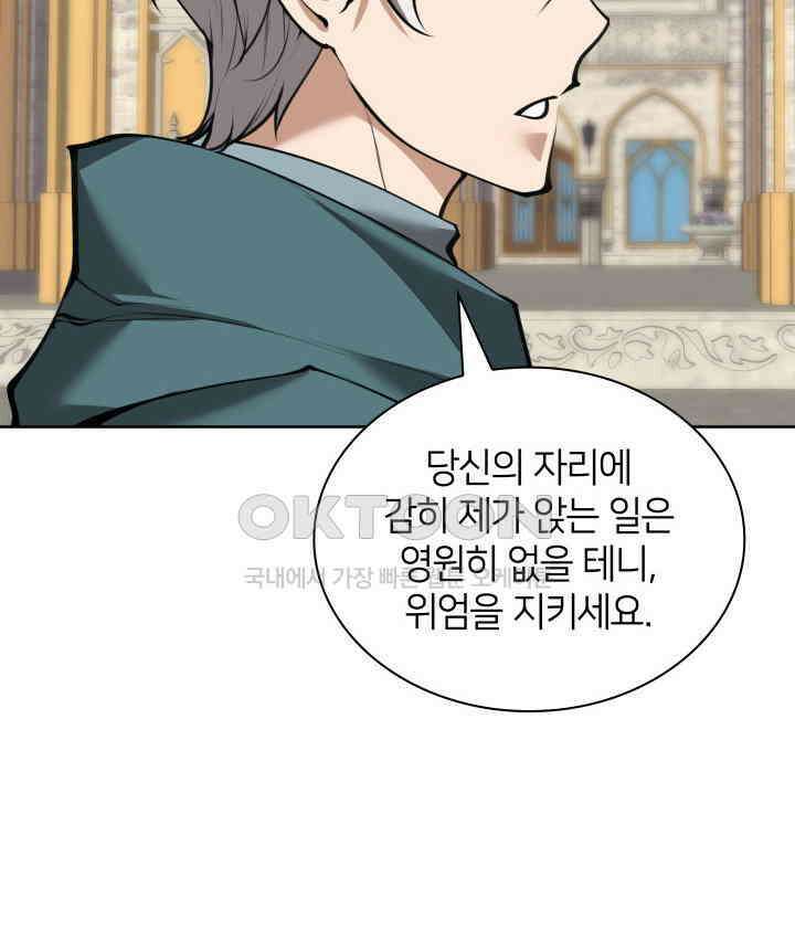 템빨(카카오) 252화 다시 처음부터 36