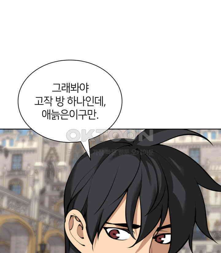템빨(카카오) 252화 다시 처음부터 37