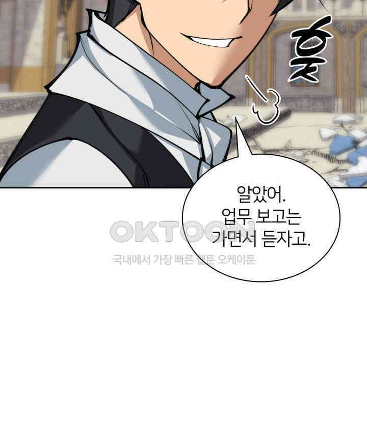 템빨(카카오) 252화 다시 처음부터 38